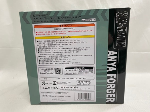 【中古】【未開封】アーニャ・フォージャー 「SPY×FAMILY」 1/7 塗装済み完成品 F：NEX限定＜フィギュア＞（代引き不可）6546