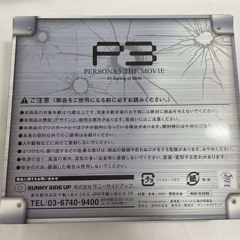 【中古】【未開封】Happyくじ PERSONA3 THE MOVIE