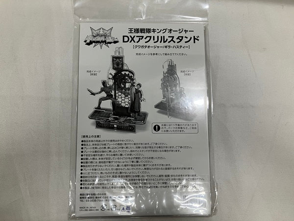 【中古】【開封品】クワガタオージャー＆ギラ・ハスティー DXアクリルスタンド 「王様戦隊キングオージャー」＜コレクターズアイテム＞（代引き不可）6546