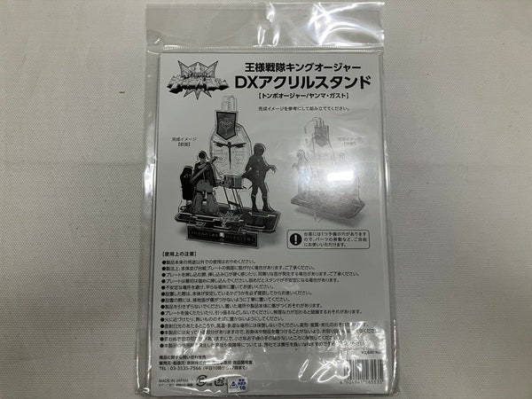 【中古】【開封品】トンボオージャー＆ヤンマ・ガスト DXアクリルスタンド 「王様戦隊キングオージャー」＜コレクターズアイテム＞（代引き不可）6546