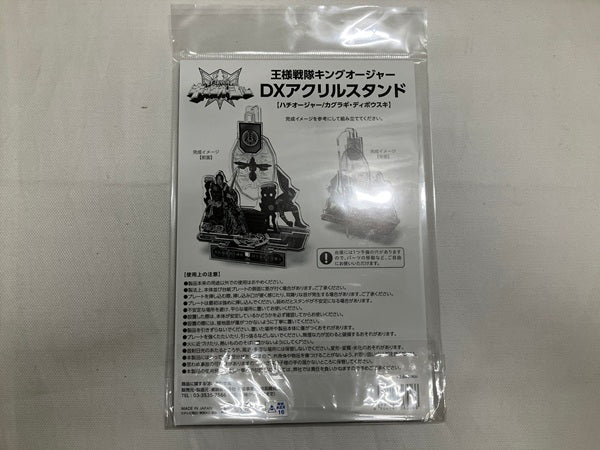 【中古】【開封品】ハチオージャー＆カグラギ・ディボウスキ DXアクリルスタンド 「王様戦隊キングオージャー」＜コレクターズアイテム＞（代引き不可）6546