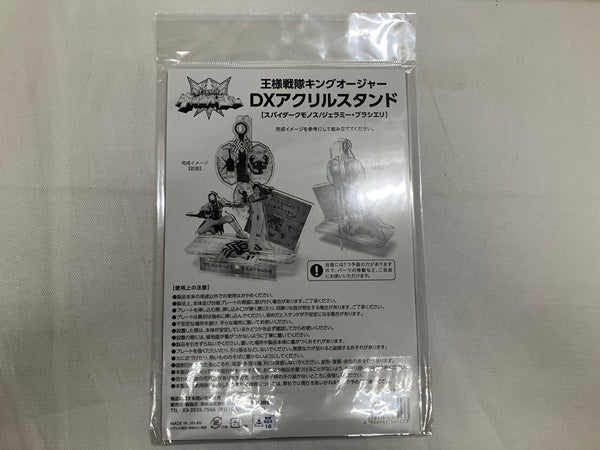 【中古】【開封品】スパイダークモノス＆ジェラミー・ブラシエリ DXアクリルスタンド「王様戦隊キングオージャー」＜コレクターズアイテム＞（代引き不可）6546