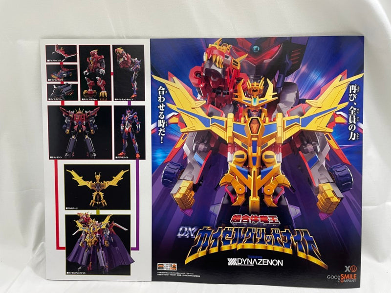 【中古】【開封品】THE合体 グリッドナイト＆ゴルドバーン 「SSSS.DYNAZENON」 アクションフィギュア＜フィギュア＞（代引き不可）6546