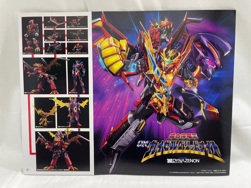 【中古】【開封品】THE合体 グリッドナイト＆ゴルドバーン 「SSSS.DYNAZENON」 アクションフィギュア＜フィギュア＞（代引き不可）6546