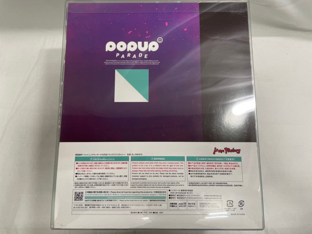 中古】【未開封】POP UP PARADE モリガン 「ヴァンパイア The