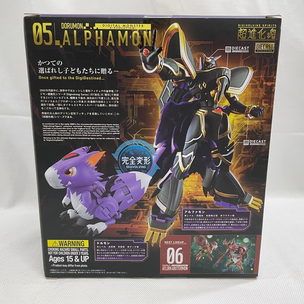 中古】【開封品】超進化魂 05 アルファモン 「デジモンアドベンチャー