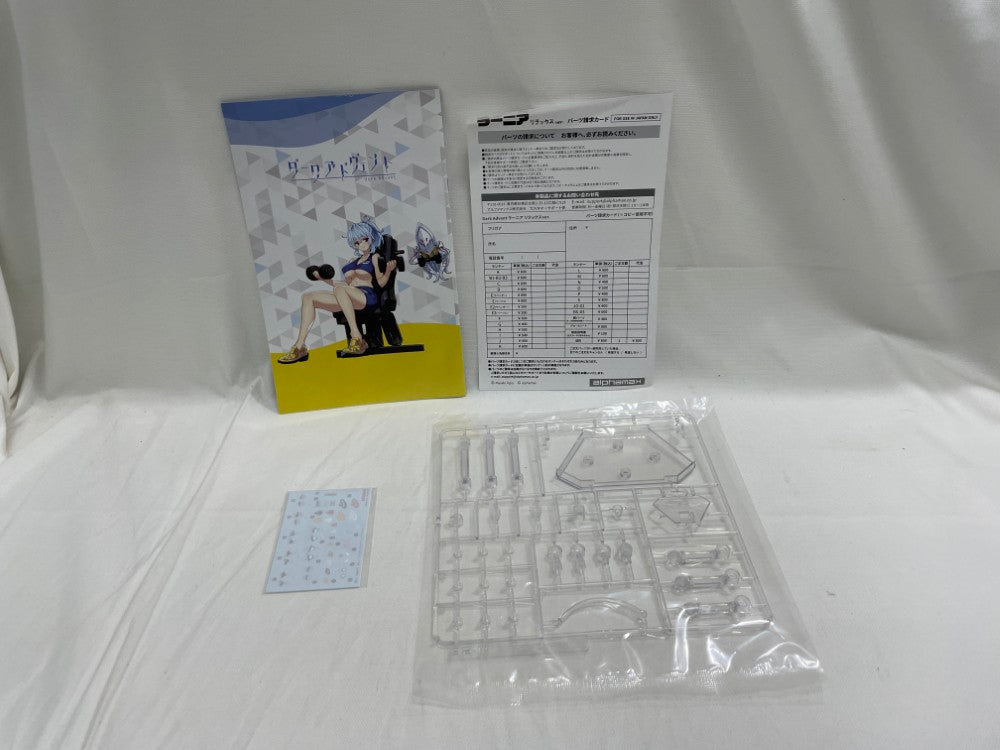 中古】【未組立】ラーニア リラックスver. 「DarkAdvent」 [AX