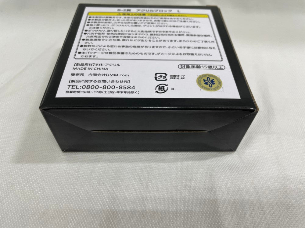 中古】【未開封】L アクリルブロック 「DMMくじ 原作 『DEATH NOTE