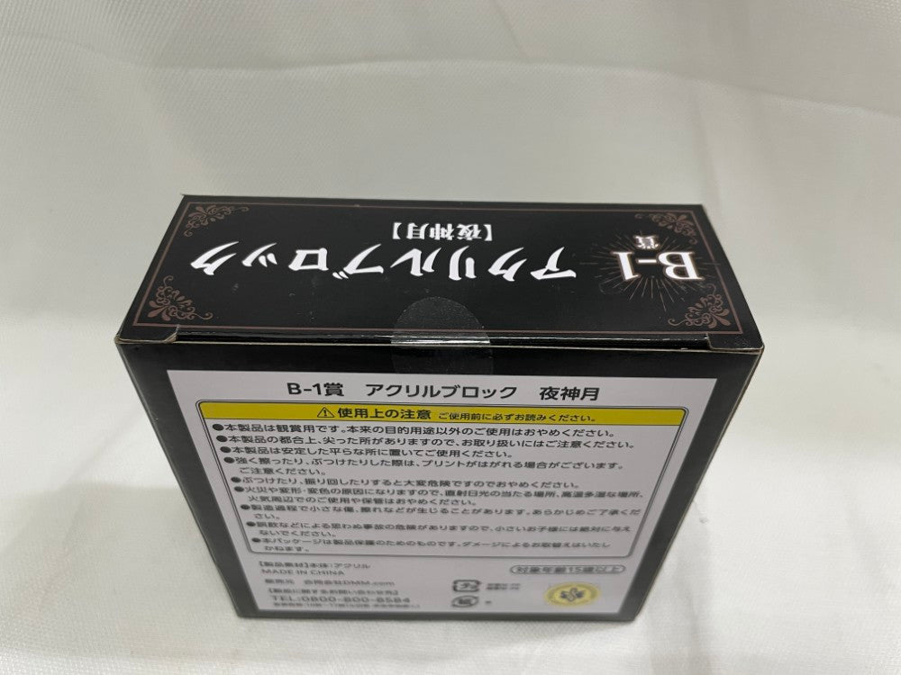 DEATH NOTE アクリルブロック 夜神月　未開封 DEATH NOTE アクリルブロック / 夜神 月| アニメ グッズ 通販