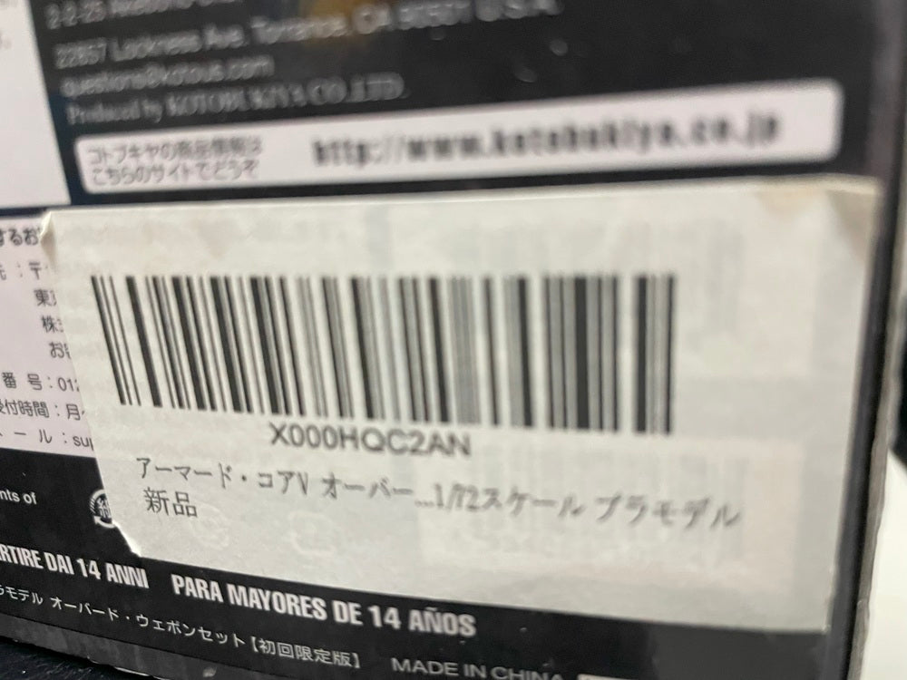 中古】【未組立】1/72 オーバード・ウェポンセット 初回限定版