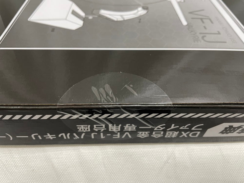 【中古】【未開封】DX超合金 VF-1J バルキリー(一条輝機) 初回限定版 「超時空要塞マクロス」＜フィギュア＞（代引き不可）6546