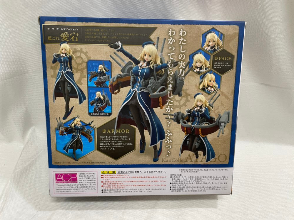 中古】【開封品】アーマーガールズプロジェクト 愛宕 「艦隊これくしょ
