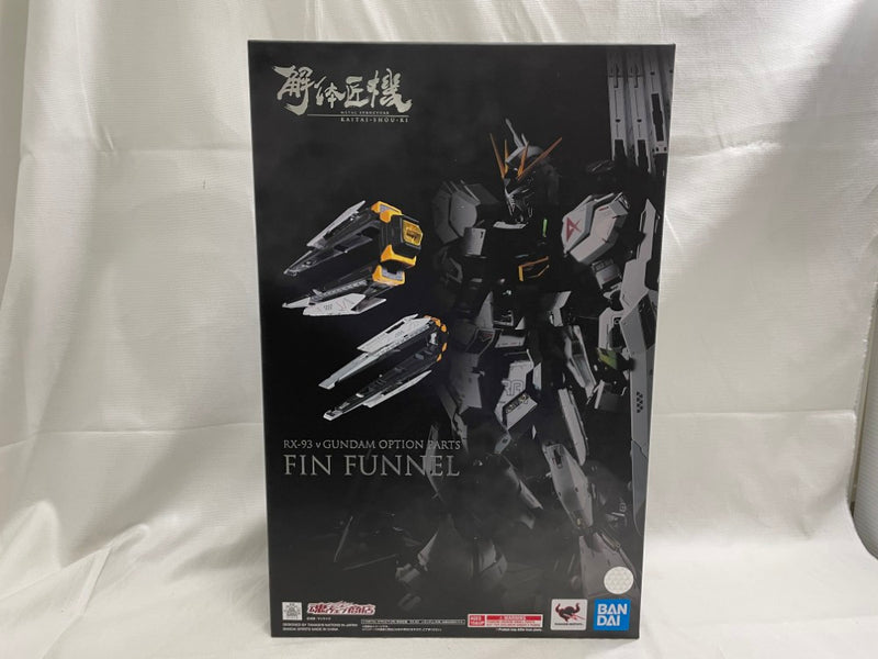 【中古】【開封品】METAL STRUCTURE 解体匠機 RX-93 νガンダム専用オプションパーツ フィン・ファンネル ＜フィギュア＞（代引き不可）6546