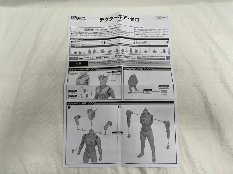 【中古】【開封品】S.H.Figuarts テクターギア・ゼロ 「ウルトラギャラクシーファイト 運命の衝突」 魂ウェブ商店限定＜フィギュア＞（代引き不可）6546