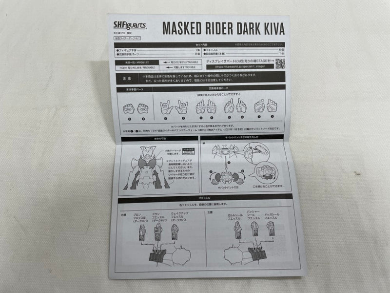 【中古】【開封品】S.H.Figuarts(真骨彫製法) 仮面ライダーダークキバ＜フィギュア＞（代引き不可）6546