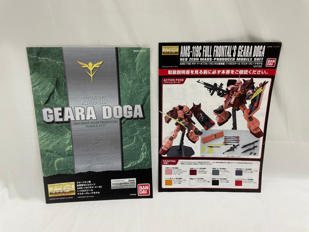 Amazon | MG 1/100 ギラ・ドーガ（フル・フロンタル専用機