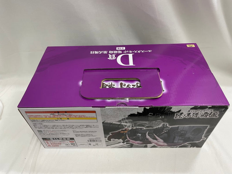 【中古】【未開封】ユースタス・キッド 電磁砲(ダムド・パンク) 「一番くじ ワンピース 匠ノ系譜 覇極」 墨式塊技 D賞＜フィギュア＞（代引き不可）6546
