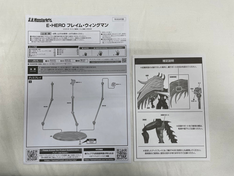 【中古】【開封品】S.H.MonsterArts E・HERO フレイム・ウィングマン 「遊☆戯☆王デュエルモンスターズGX」＜フィギュア＞（代引き不可）6546
