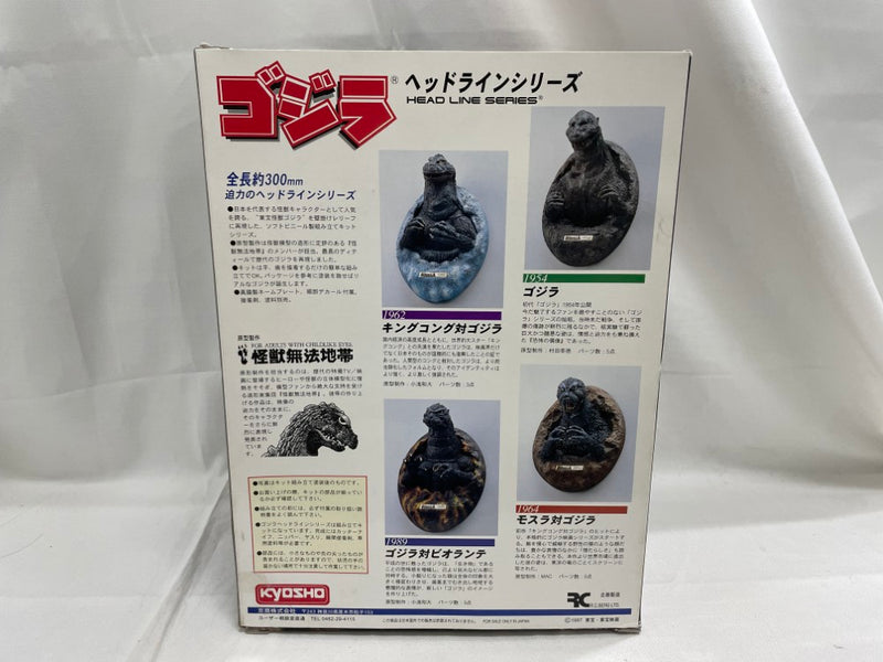 【中古】【開封品】ゴジラヘッドラインシリーズ No.60712 モスラ対ゴジラ1964＜フィギュア＞（代引き不可）6546