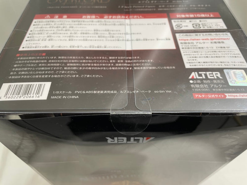 【中古】【未開封】ルプスレギナ・ベータ so-bin Ver. 「オーバーロード」 1/8 PVC＆ABS製塗装済み完成品＜フィギュア＞（代引き不可）6546