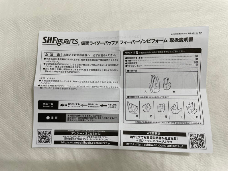 【中古】【開封品】S.H.Figuarts 仮面ライダーバッファ フィーバーゾンビフォーム 「仮面ライダーギーツ」 魂ウェブ商店限定＜フィギュア＞（代引き不可）6546