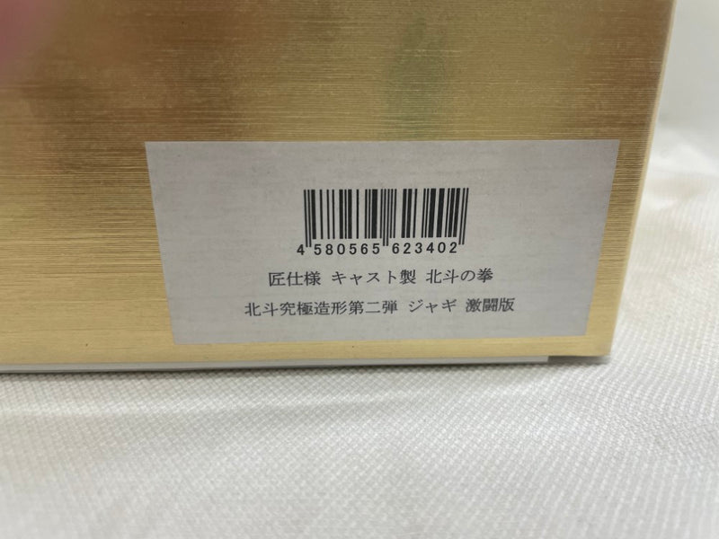 【中古】【未開封】ジャギ 激闘版 匠仕様 「北斗の拳」 北斗究極造形 第二弾 CCP Muscular Collection＜フィギュア＞（代引き不可）6546