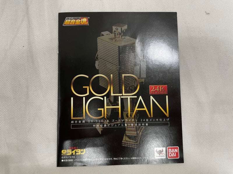 【中古】【開封品】超合金魂 GX-32R ゴールドライタン 24金メッキ仕上げ 「黄金戦士ゴールドライタン＜フィギュア＞（代引き不可）6546
