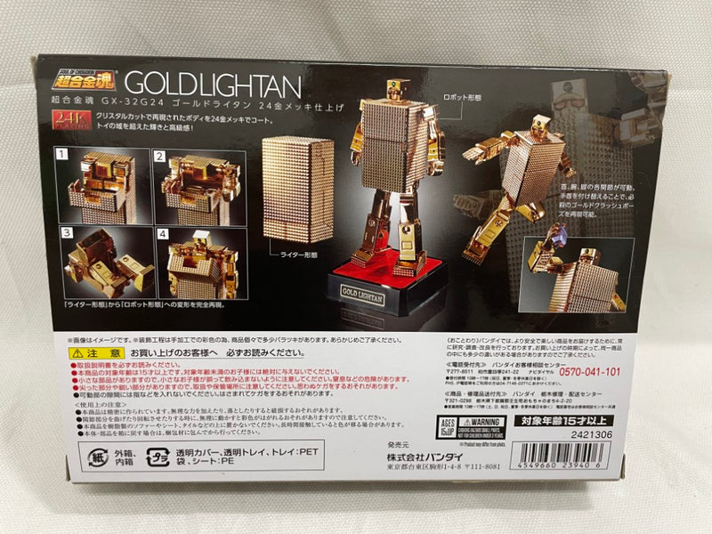 【中古】【開封品】超合金魂 GX-32R ゴールドライタン 24金メッキ仕上げ 「黄金戦士ゴールドライタン＜フィギュア＞（代引き不可）6546