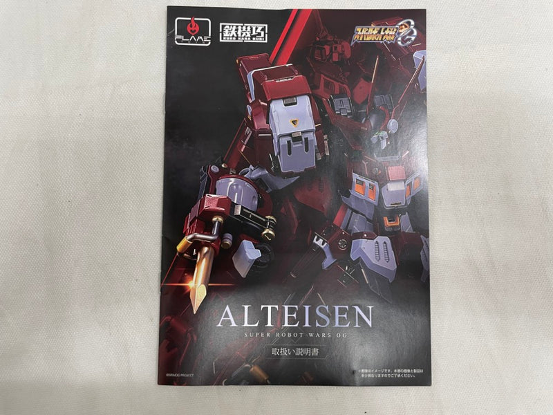 【中古】【開封品】アルトアイゼン 「スーパーロボット大戦OG」 鉄機巧 アクションフィギュア＜フィギュア＞（代引き不可）6546