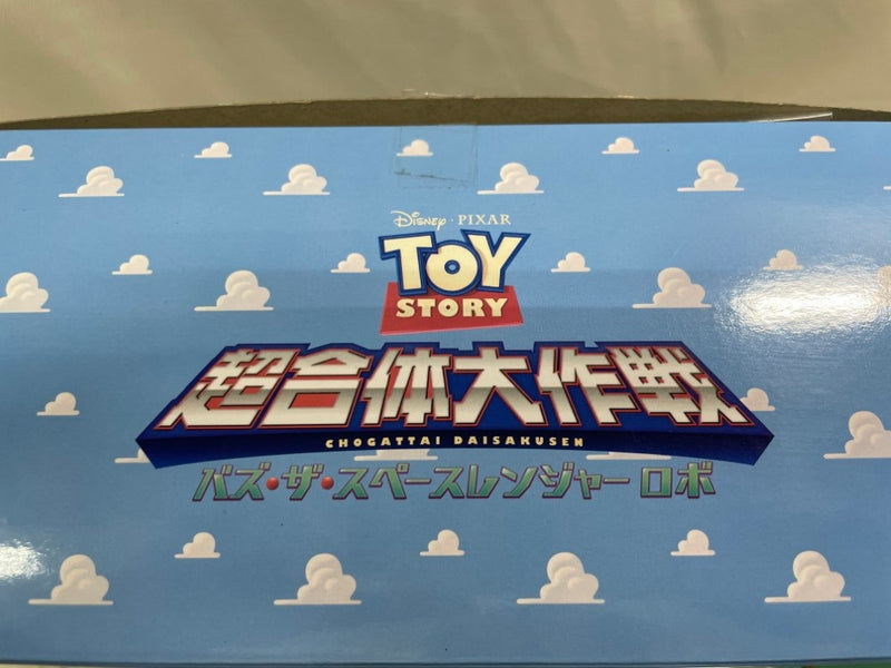 【中古】【開封品】超合金 超合体バズ・ザ・スペースレンジャー ロボ 「トイ・ストーリー」＜フィギュア＞（代引き不可）6546