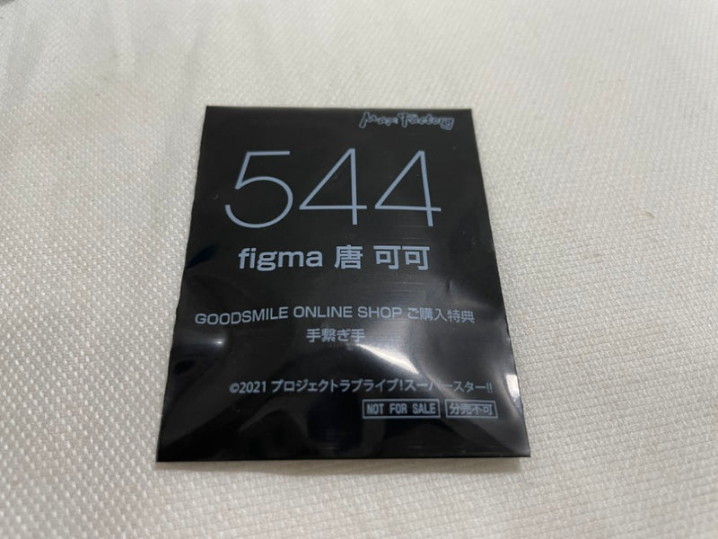 【中古】【未開封】【特典付】figma 唐可可 「ラブライブ!スーパースター!!」＜フィギュア＞（代引き不可）6546