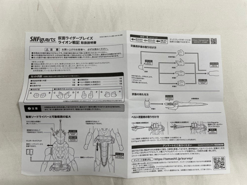 【中古】【開封品】S.H.Figuarts 仮面ライダーブレイズ ライオン戦記 「仮面ライダーセイバー」＜フィギュア＞（代引き不可）6546