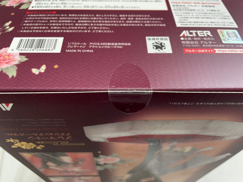 【中古】【未開封】ブレマートン アクションクルーズVer. 「アズールレーン」 1/7 PVC＆ABS製塗装済み完成品＜フィギュア＞（代引き不可）6546