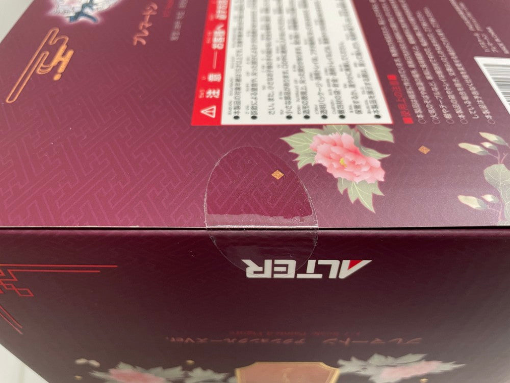 アズールレーン ブレマートン アルター アクションクルーズ 新品未開封品 中古】【未開封】ブレマートン アクションクルーズVer