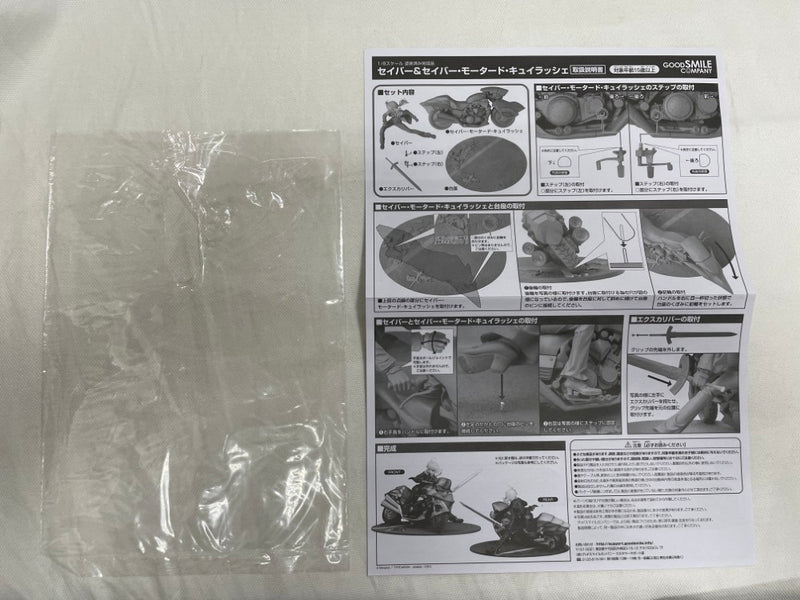 【中古】【開封品】Fate/Zero セイバー＆セイバー・モータード・キュイラッシェ 1/8 完成品フィギュア（再販）＜フィギュア＞（代引き不可）6546