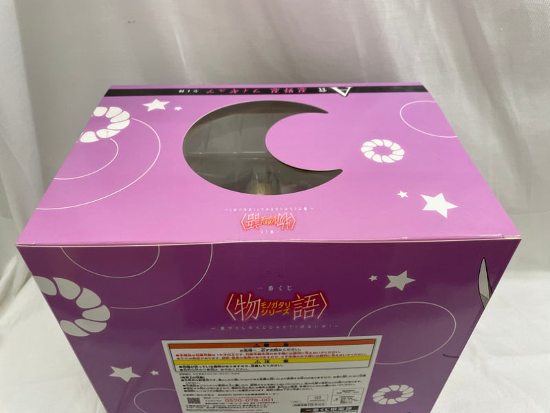 【中古】【未開封】忍野忍 「一番くじ ＜物語＞シリーズ 〜儂づくしのくじじゃと!!ぱないの!〜」 A賞＜フィギュア＞（代引き不可）6546