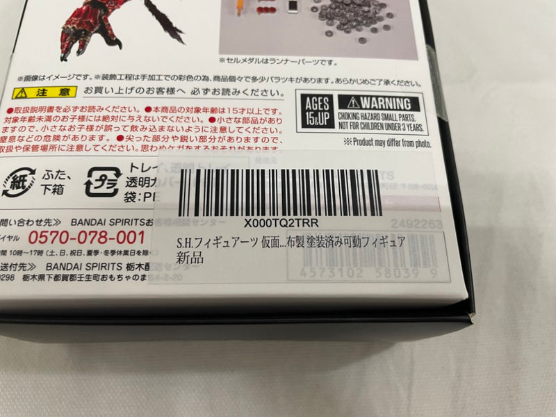 【中古】【未開封】S.H.Figuarts(真骨彫製法)アンク＜フィギュア＞（代引き不可）6546
