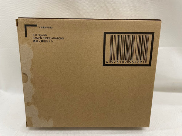【中古】【開封品】S.H.Figuarts 仮面ライダーアマゾンズ 最後ノ審判セット＜フィギュア＞（代引き不可）6546