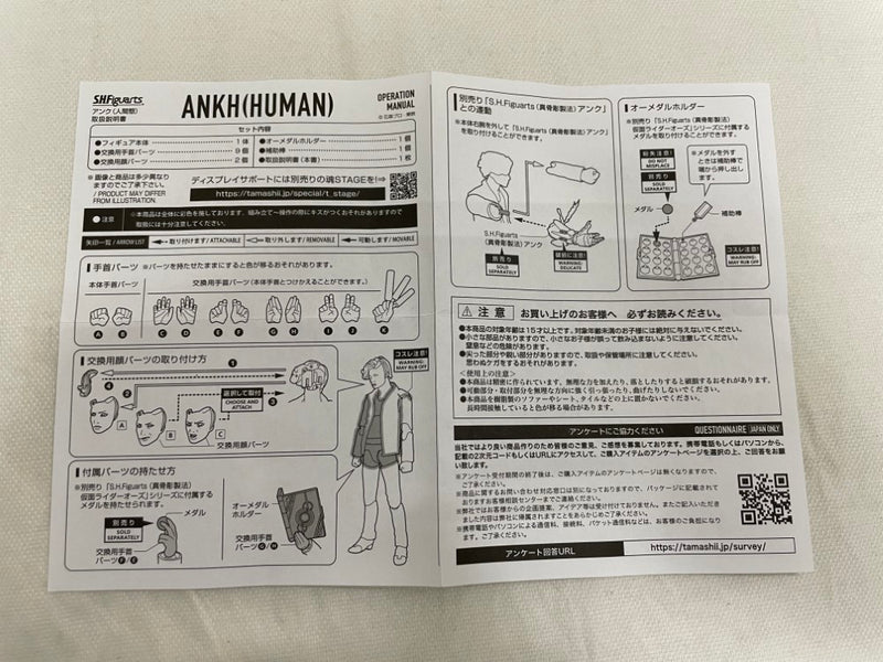 【中古】【開封品】S.H.Figuarts アンク（人間態）＜フィギュア＞（代引き不可）6546