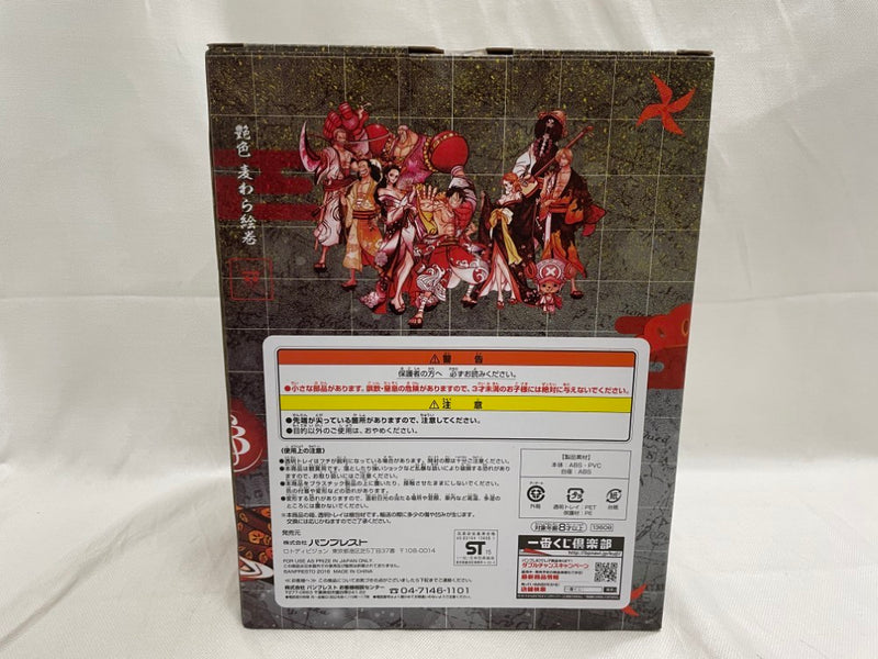 【中古】【未開封】ナミ 〜格別Ver.〜 「一番くじ ワンピース 咲き誇れ!艶色 麦わら絵巻」 ラストワン賞＜フィギュア＞（代引き不可）6546