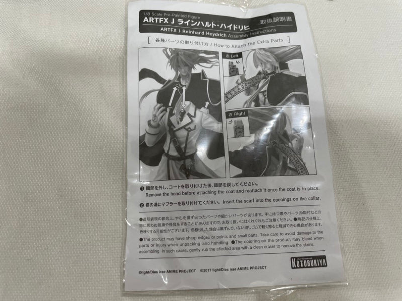 【中古】【箱無し品】ARTFX J ラインハルト・ハイドリヒ 「Dies irae」 1/8 PVC製塗装済み完成品＜フィギュア＞（代引き不可）6546