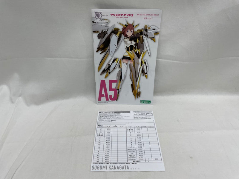 【中古】【未組立】金潟すぐみ 「メガミデバイス×アリス・ギア・アイギス」 [KP542]＜プラモデル＞（代引き不可）6546