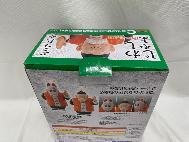 【中古】【開封品】孫悟飯じいちゃん 「一番くじ ドラゴンボール EX 亀仙流の猛者たち」 MASTERLISE C賞＜フィギュア＞（代引き不可）6546