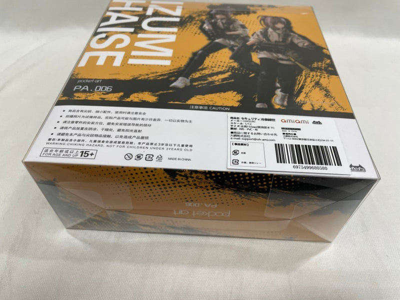 【中古】【未開封】PA006 セキュリティ 冷泉緋世 「POCKET ARTシリーズ」 1/12 アクションフィギュア＜フィギュア＞（代引き不可）6546