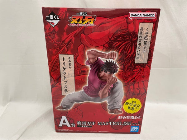 【中古】【未開封】範馬刃牙 MASTERLISEッッ! 「一番くじ 刃牙〜世界は、拳ひとつで変えられる〜」 A賞＜フィギュア＞（代引き不可）6546