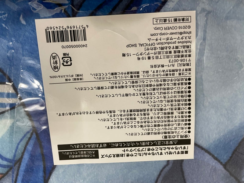【中古】【未開封】「すいちゃんとたこやき」ブランケット 「バーチャルYouTuber ホロライブ 星街すいせい」＜コレクターズアイテム＞（代引き不可）6546