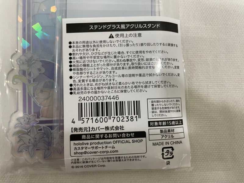 【中古】【未開封】hololive「白銀ノエル 活動5周年記念」 白銀ノエル ステンドグラス風アクリルスタンド＜コレクターズアイテム＞（代引き不可）6546
