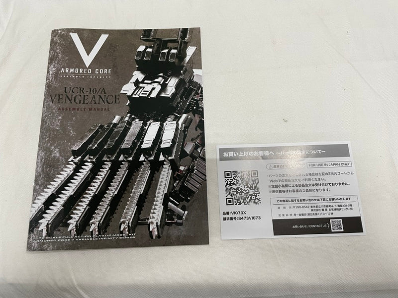 【中古】【未組立】1/72 UCR-10/A ヴェンジェンス 「アーマード・コアV」 ヴァリアブル.インフィニティ.シリーズ [VI073X]＜プラモデル＞（代引き不可）6546