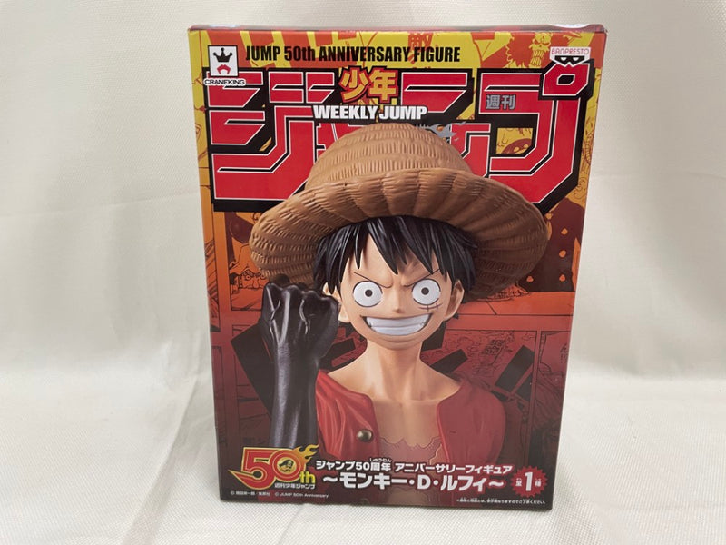 【中古】【未開封】モンキー・D・ルフィ 「ワンピース」 ジャンプ50周年アニバーサリーフィギュア〜モンキー・D・ルフィ〜＜フィギュア＞（代引き不可）6546