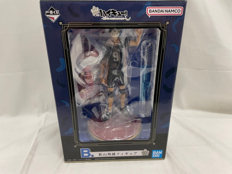 【中古】【未開封】影山飛雄 「一番くじ ハイキュー!! 〜10th anniversary!〜」 B賞＜フィギュア＞（代引き不可）6546